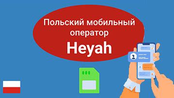 тарифи heyah|Все о польском операторе Хея, heyah в 2021